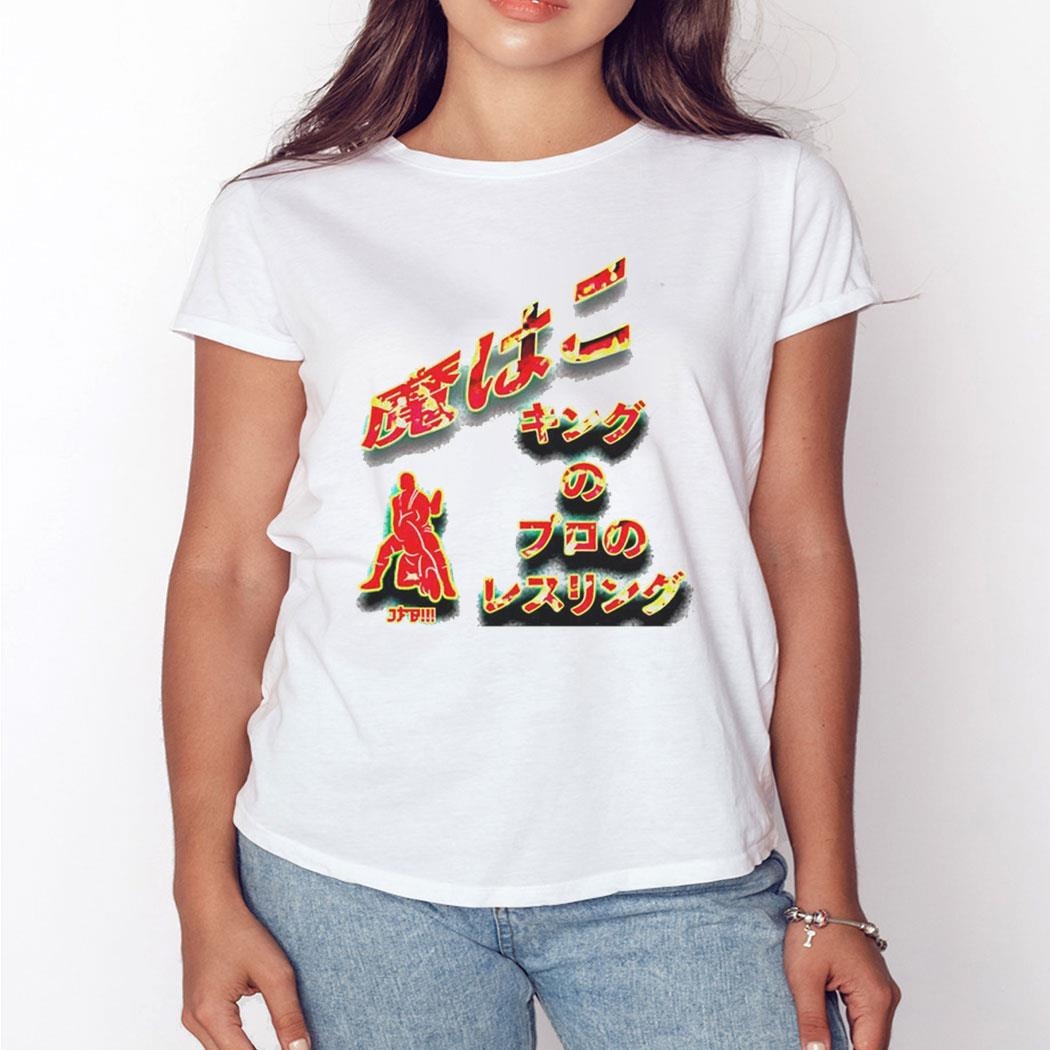 Big In Japan Shirt Hoodie