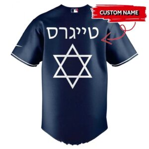 Detroit Tigers Jewish Heritage 2026 Night Custom Baseball Jersey, dark blue with Yiddish 'Tigers' and Star of David.